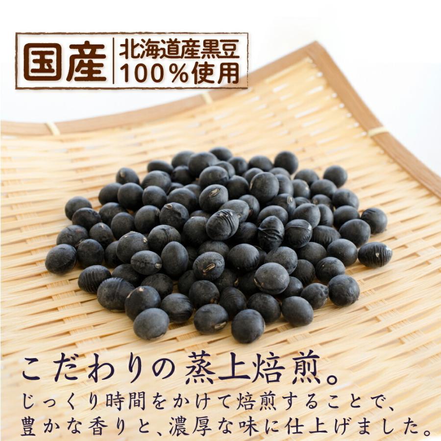 黒豆茶 粉末 100g×3袋 約600杯分 北海道産 大豆 黒豆 LOHAStyle ロハスタイル｜m-h-s｜03