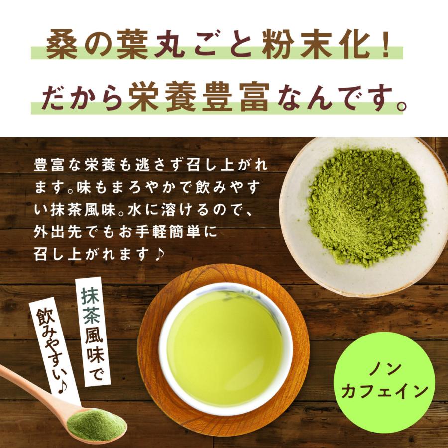 桑 桑の葉 茶 桑茶 90g×2袋+45g 島根県産 LOHAStyle ロハスタイル｜m-h-s｜06