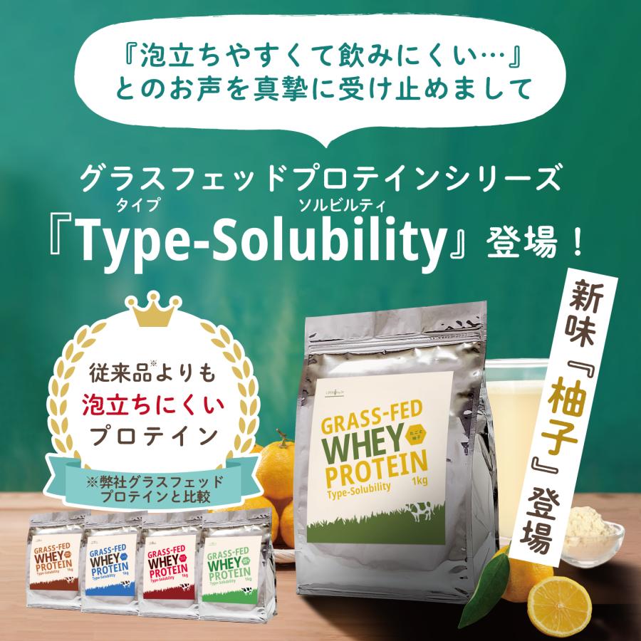 プロテイン グラスフェッド ホエイ Type-s 有機カカオ味 1kg 人工甘味料不使用 WPC LOHAStyle ロハスタイル｜m-h-s｜03