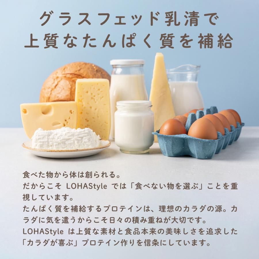 3袋おまとめ　ロハスタイル　グラスフェッド　ホエイプロテイン　有機カカオ LOHAStyle（ロハスタイル） プロテイン グラスフェッド ホエイ 有機