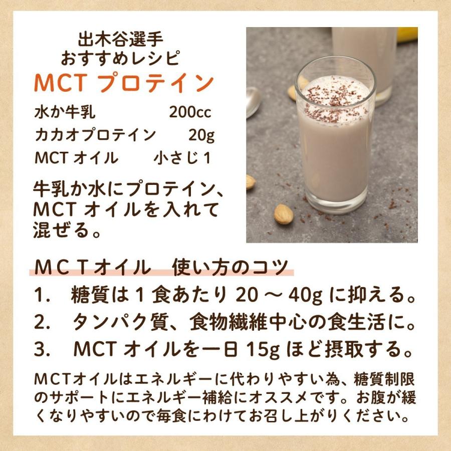 mctオイル MCTオイル 450ｇ×10本 中鎖脂肪酸 100% mct oil 液だれ防止キャップ採用07