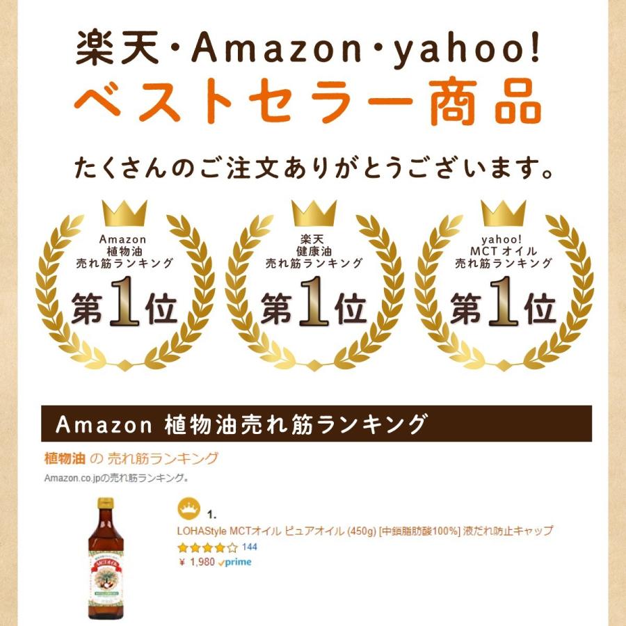 Lohastyle お手軽食品館 健康食品 Mctオイル Mctオイル 450ｇ 6本 中鎖脂肪酸 100 Mct Oil 液だれ防止キャップ採用 Lohastyleお手軽食品館 通販 Paypayモール