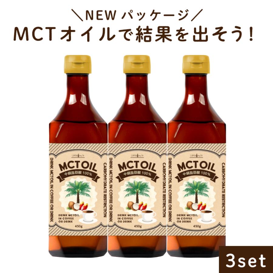 MCTオイル 450g×3本 中鎖脂肪酸 100% 液だれ防止キャップ採用 LOHAStyle ロハスタイル :mctoil-4503: LOHAStyleお手軽食品館 - 通販 - Yahoo!ショッピング MCTオイル 450g×3本 中鎖脂肪酸 100% 液だれ防止キャップ採用 LOHAStyle ロハスタイル :mctoil-4503: LOHAStyleお手軽食品館 - 通販 - Yahoo!ショッピング