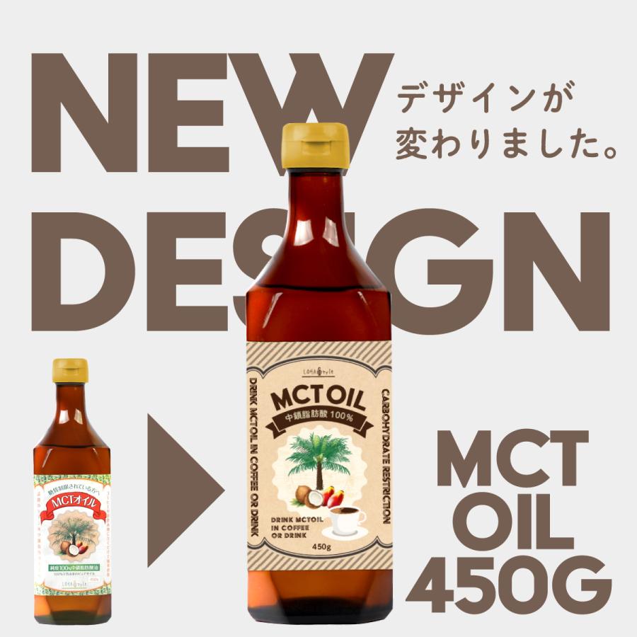 MCTオイル 450g×2本 中鎖脂肪酸 100% 液だれ防止キャップ採用 LOHAStyle ロハスタイル｜m-h-s｜03