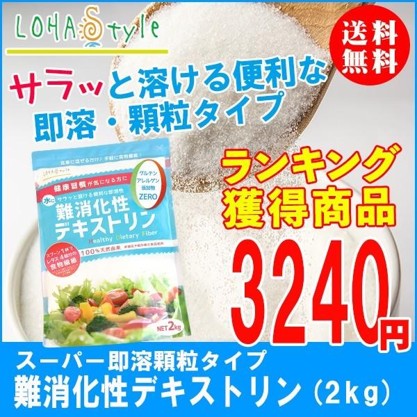 難消化性デキストリン イヌリン 顆粒タイプ各2ｋｇ デキストリン 難消化性デキストリン イヌリン 水溶性食物繊維 サラッと溶ける顆粒タイプ Lohastyleお手軽食品館 通販 Paypayモール