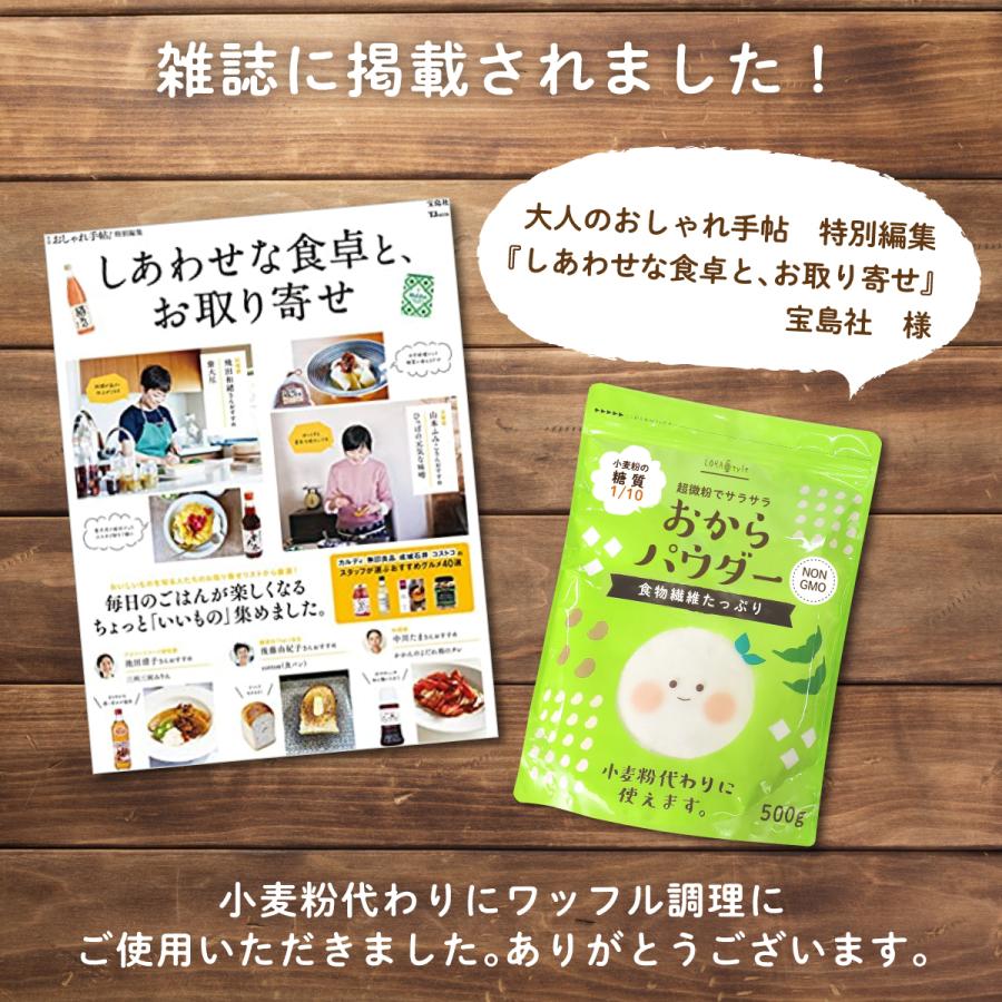 LOHAStyle おからパウダー 3kg 乾燥おから 超微粉タイプ 大豆 LOHAStyle おからパウダー 3kg 乾燥おから 超微粉タイプ 大豆