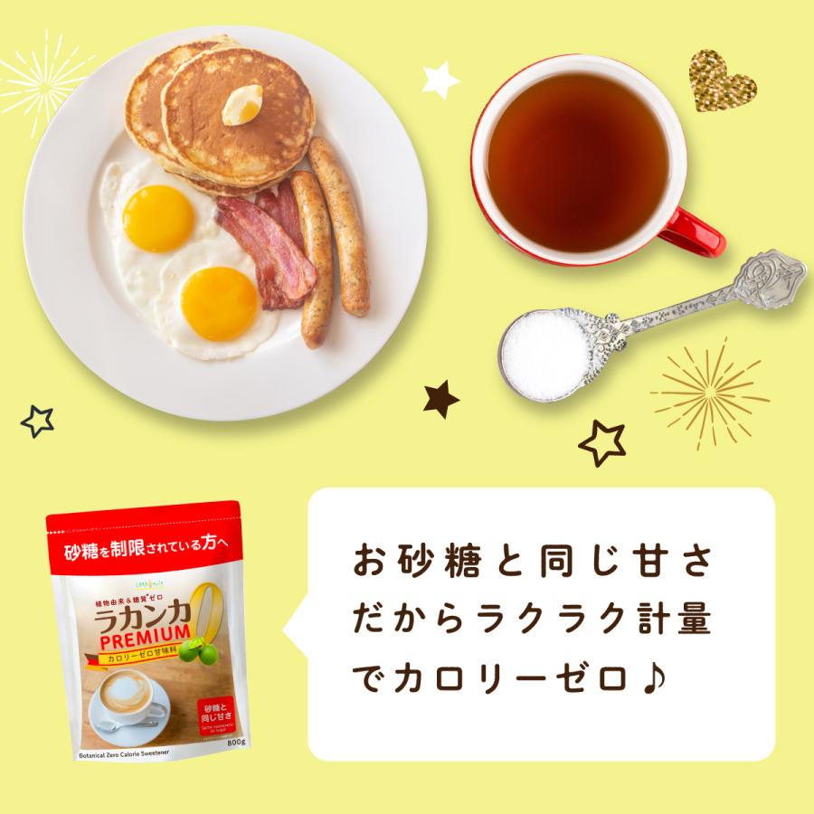 LOHAStyle ラカンカ プレミアム 800g ×3 羅漢果 カロリーゼロ LOHAStyle ラカンカ プレミアム 800g ×3 羅漢果 カロリーゼロ