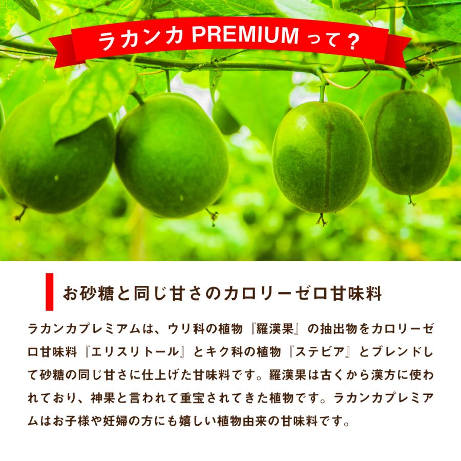 LOHAStyle ラカンカ プレミアム 800g ×3 羅漢果 カロリーゼロ LOHAStyle ラカンカ プレミアム 800g ×3 羅漢果 カロリーゼロ