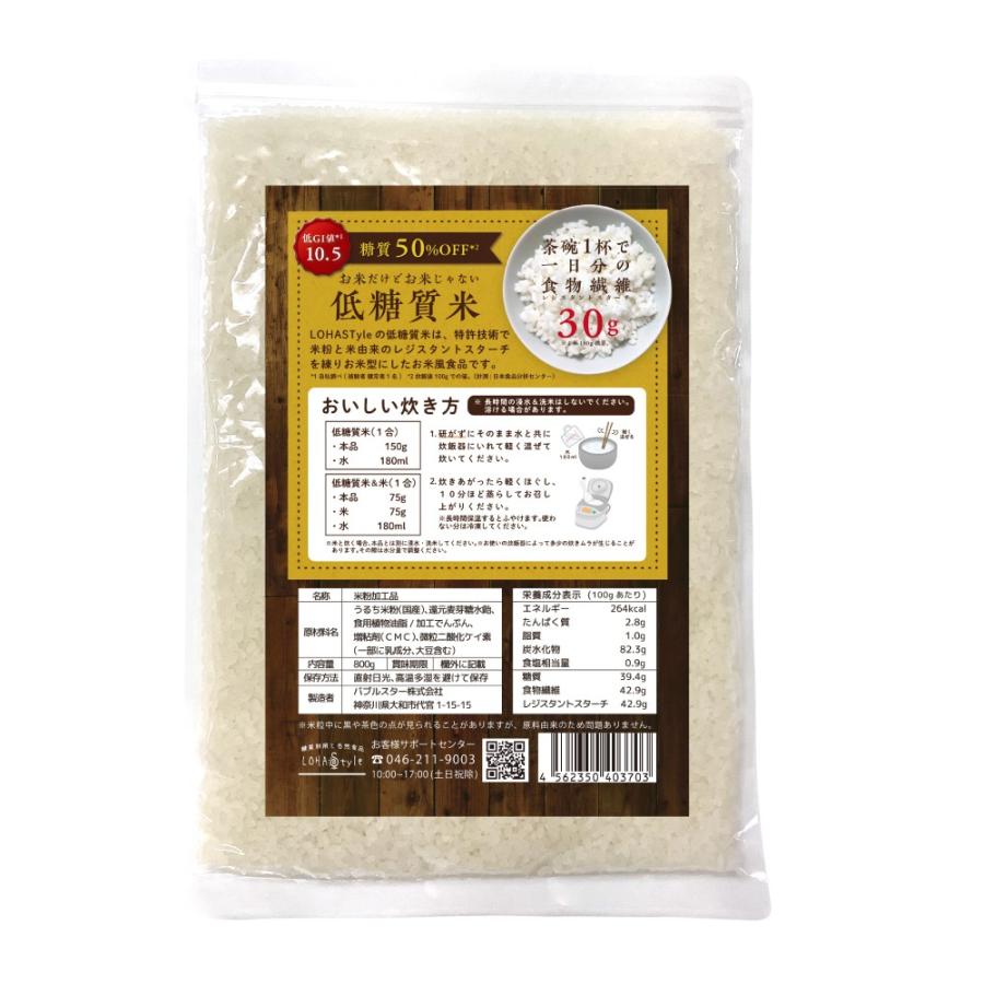 低糖質米の商品一覧 通販 - 