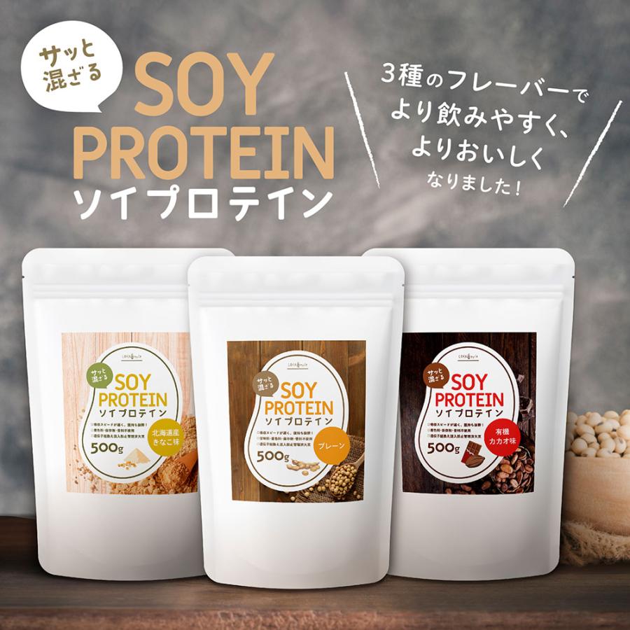 □250円OFF！23日01：59迄□ ソイプロテイン 大豆プロテイン 500g 