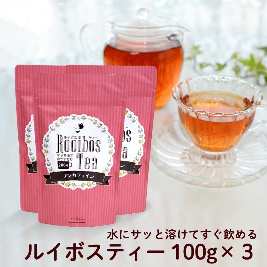 最大54%OFFクーポン ルイボスティー rooibos tea 粉末100g×3袋 水出し 360円 注目のブランド 約200杯分 ルイボス2