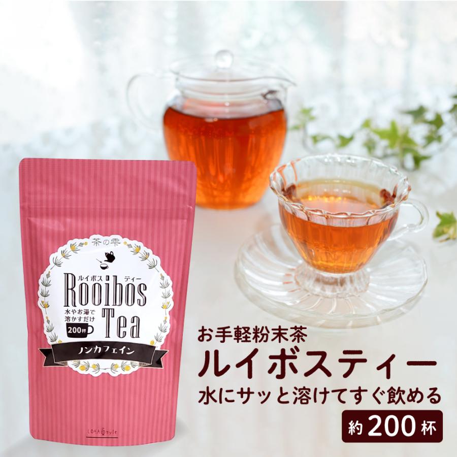 ルイボスティー Rooibos Tea 粉末100g 水出し 約0杯分 煮出し不要 水を注ぐだけで完成 Lohastyleお手軽食品館 通販 Paypayモール