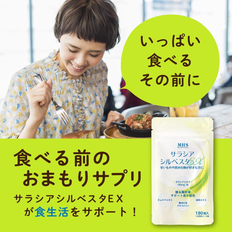 サラシア サプリメント サラシアシルベスタEX 180粒 3ヵ月分 サラシアエキス ギムネマエキス 難消化性デキストリン 茶カテキン LOHAStyle ロハスタイル :salacia-180:LOHAStyleお手軽食品館 - 通販 - Yahoo!ショッピング サラシア サプリメント サラシアシルベスタEX 180粒 3ヵ月分 サラシアエキス ギムネマエキス 難消化性デキストリン 茶カテキン LOHAStyle ロハスタイル :salacia-180:LOHAStyleお手軽食品館 - 通販 - Yahoo!ショッピング
