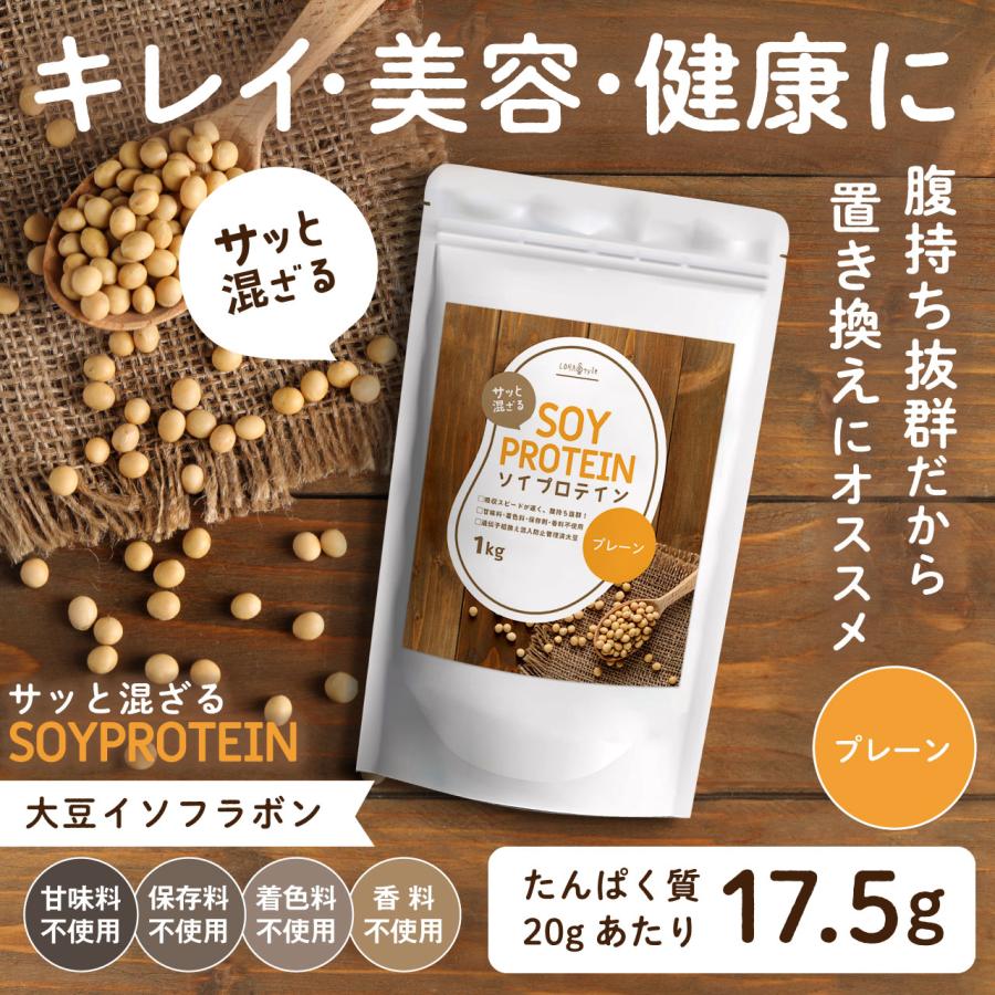 LOHAStyle ソイプロテイン 10kg (1kg×10袋) 大豆 プロテイン LOHAStyle ソイプロテイン 10kg (1kg×10袋) 大豆 プロテイン