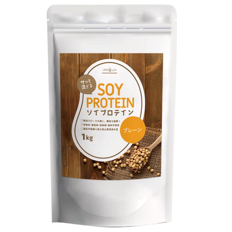 LOHAStyle（ロハスタイル） ソイプロテイン 1kg 大豆 プロテイン