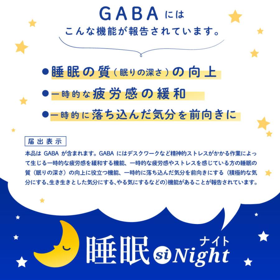 【訳アリ：賞味期限2024年6月】 睡眠 ストレス 疲労 活力 GABA サプリ 機能性表示食品 睡眠siNight 90粒  LOHAStyle｜m-h-s｜02