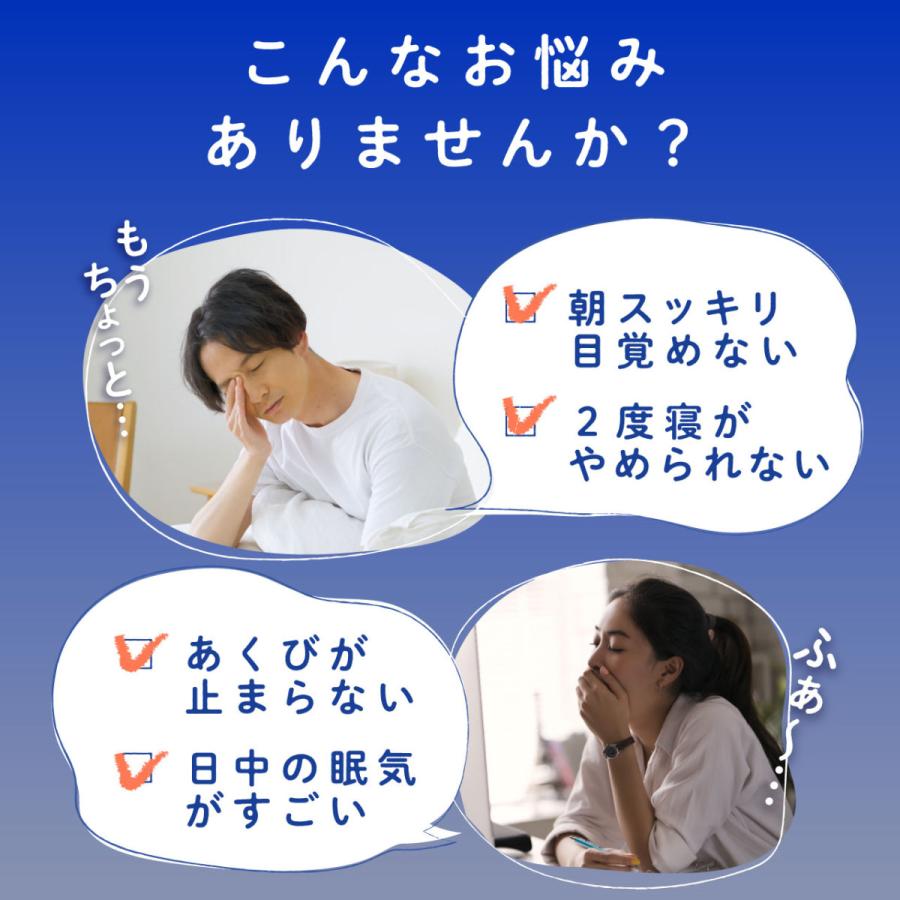 【訳アリ：賞味期限2024年6月】 睡眠 ストレス 疲労 活力 GABA サプリ 機能性表示食品 睡眠siNight 90粒  LOHAStyle｜m-h-s｜03