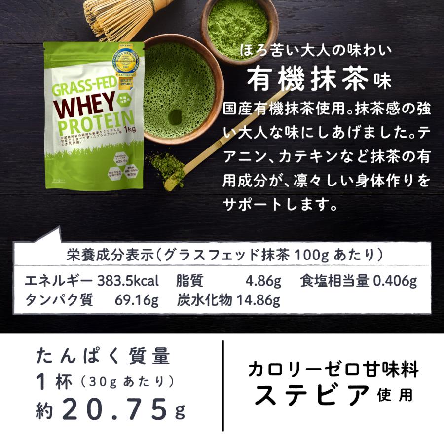 プロテイン ホエイプロテイン 抹茶 5kg (1kg×5) グラスフェッド プロテイン アミノ酸 タンパク質 WPC LOHAStyle｜m-h-s｜16