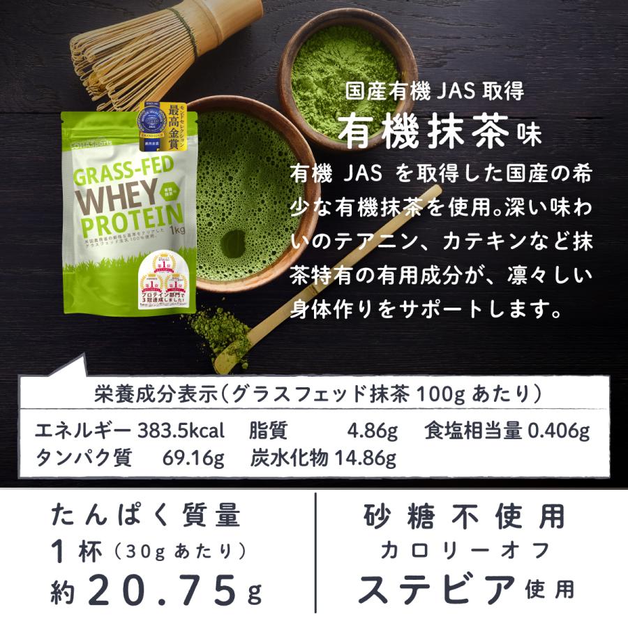 プロテイン ホエイプロテイン 抹茶 1kg グラスフェッド プロテイン アミノ酸 タンパク質 WPC LOHAStyle｜m-h-s｜04