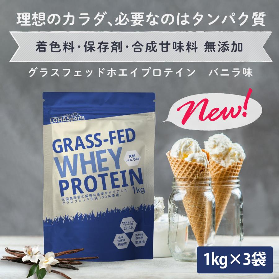 LOHAStyle プロテイン ホエイプロテイン バニラ 3kg (1kg×3袋