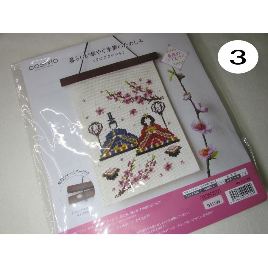 ルシアン（LECIEN） クロスステッチキット 暮らしが華やぐ季節の