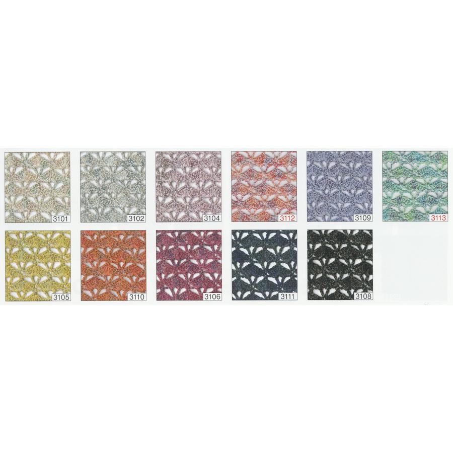 ダイヤコスタソルベ | ダイヤモンド毛糸 | 12