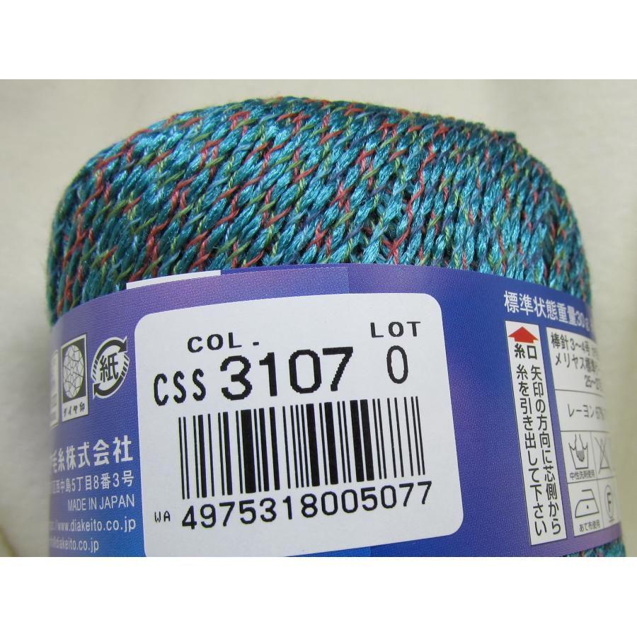 ダイヤコスタソルベ | ダイヤモンド毛糸 | 11