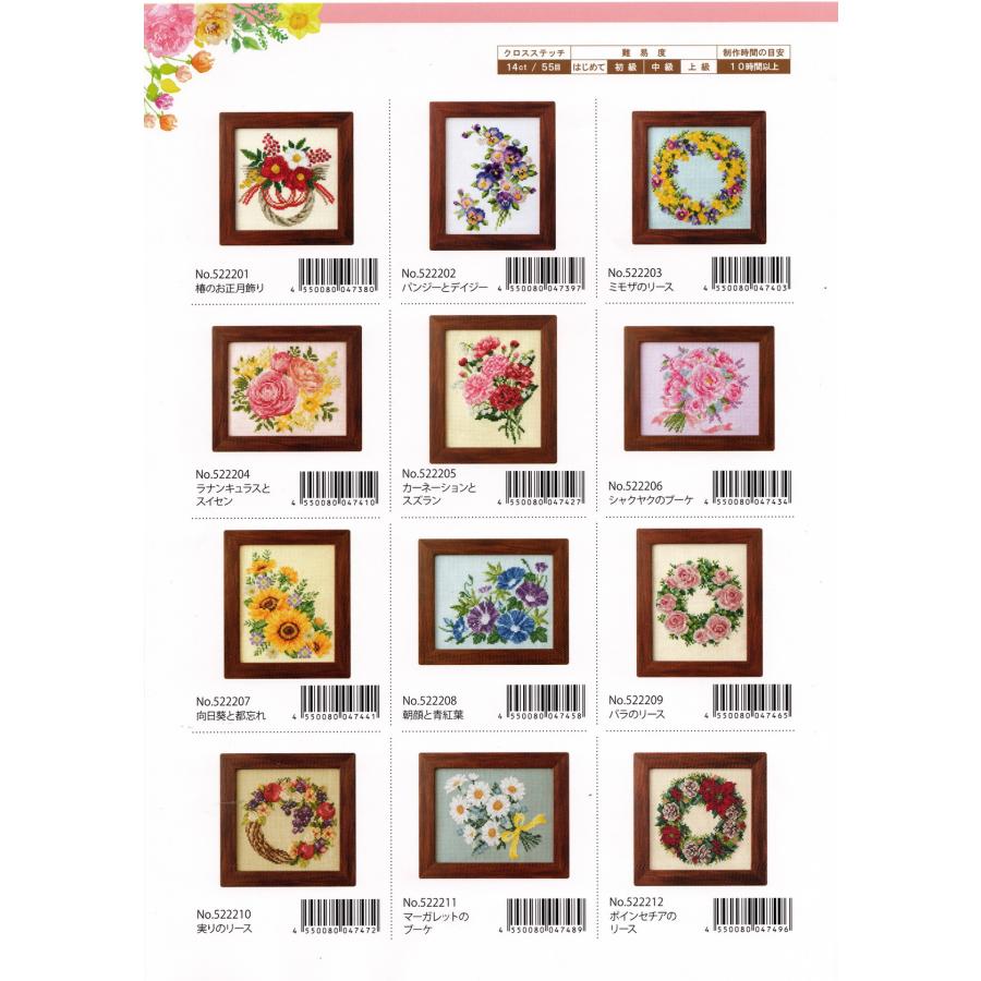 ルシアン（LECIEN） クロスステッチキット 季節を彩るフラワー