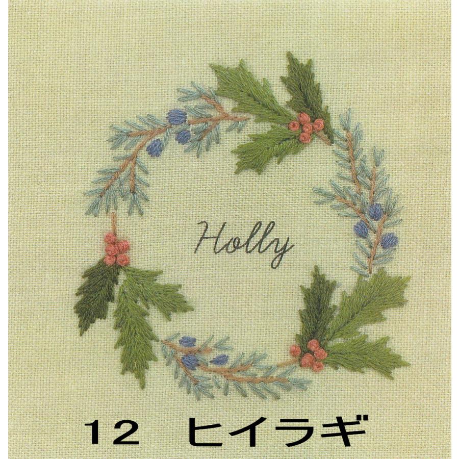 ルシアン（LECIEN） フランス刺しゅう 青木和子 12か月の植物手帖