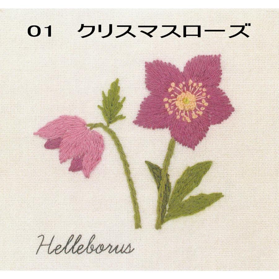 ルシアン（LECIEN） フランス刺しゅう 青木和子 12か月の植物手帖