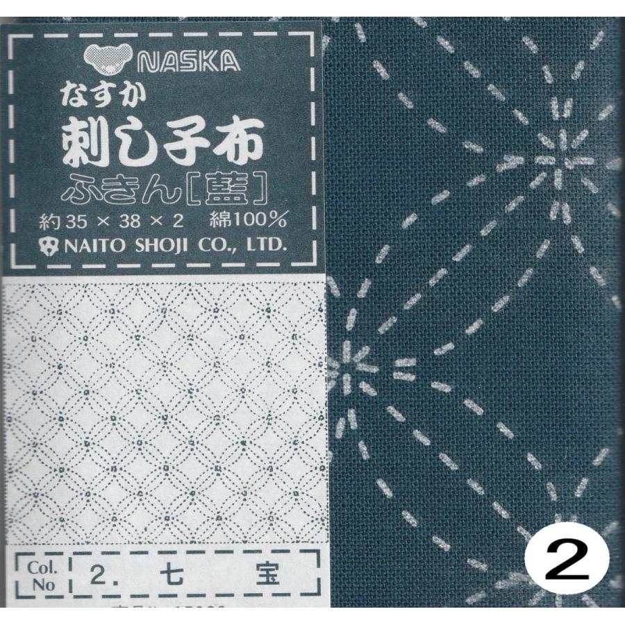 sasiko ナスカ刺し子布ふきん(紺） : 毛糸・手芸の専門店ひまわり - 通販 - Yahoo!ショッピング