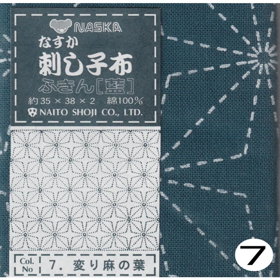 ナスカ刺し子布ふきん(紺） : 毛糸・手芸の専門店ひまわり - 通販