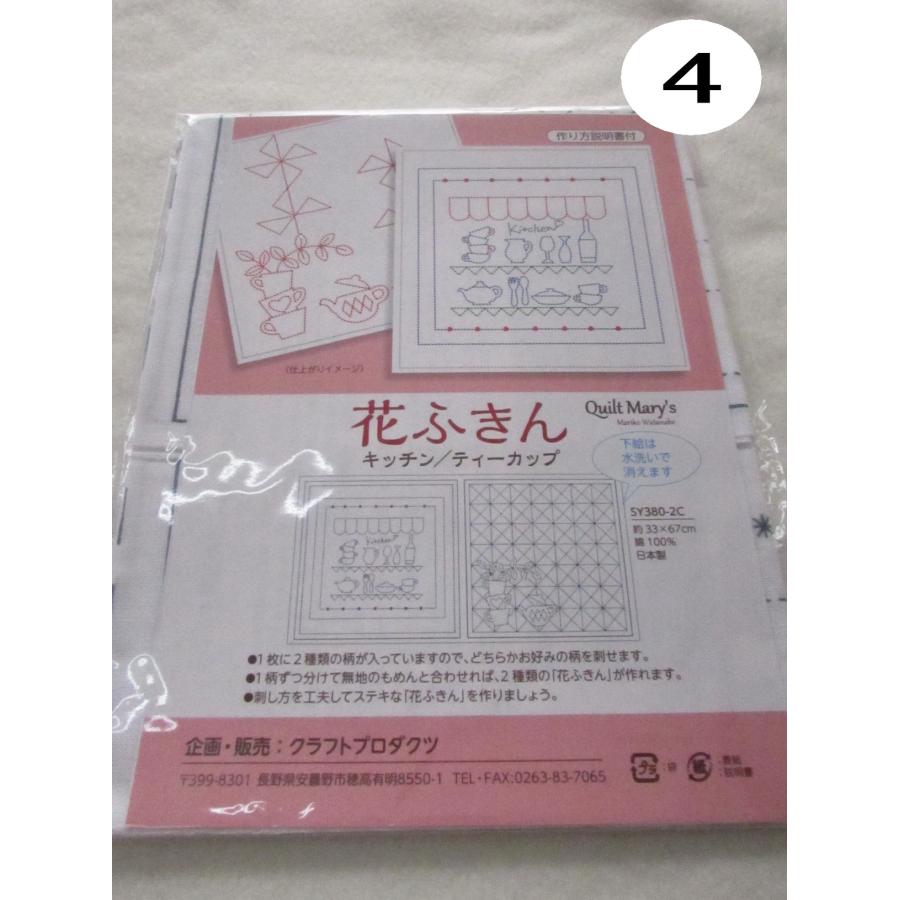 刺し子 花ふきん 2種類の柄入り 作り方説明書付き : 毛糸・手芸