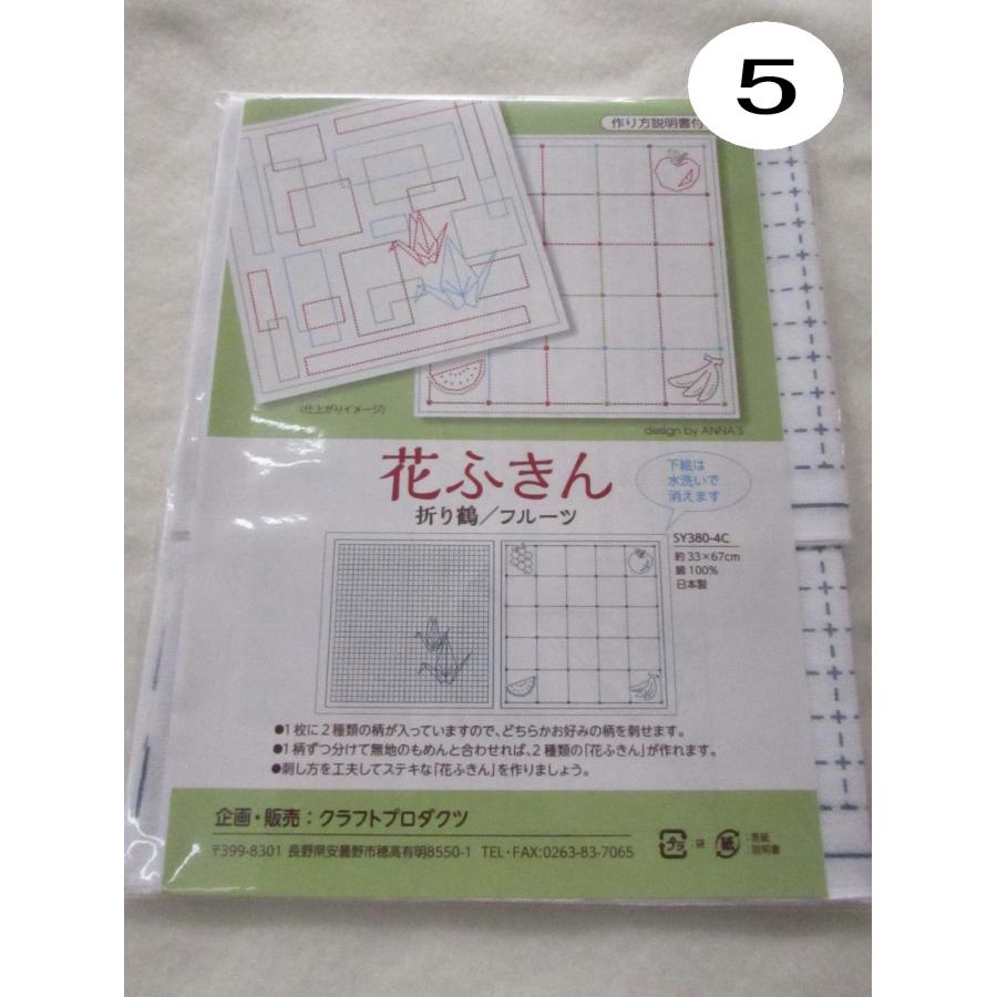 【専用】刺し子ふきん　 　　　　オーダーページ sashiko268_naiyou.jpg?v=