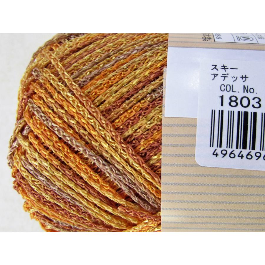 skiyarn スキー毛糸 アデッサ 廃盤商品 現品限り特価処分 サマーヤーン