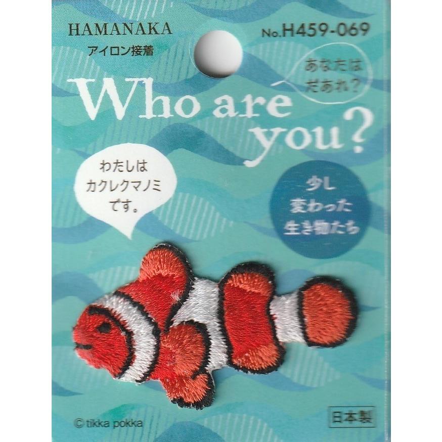 Who are　you?ワッペン｜m-himawari｜05