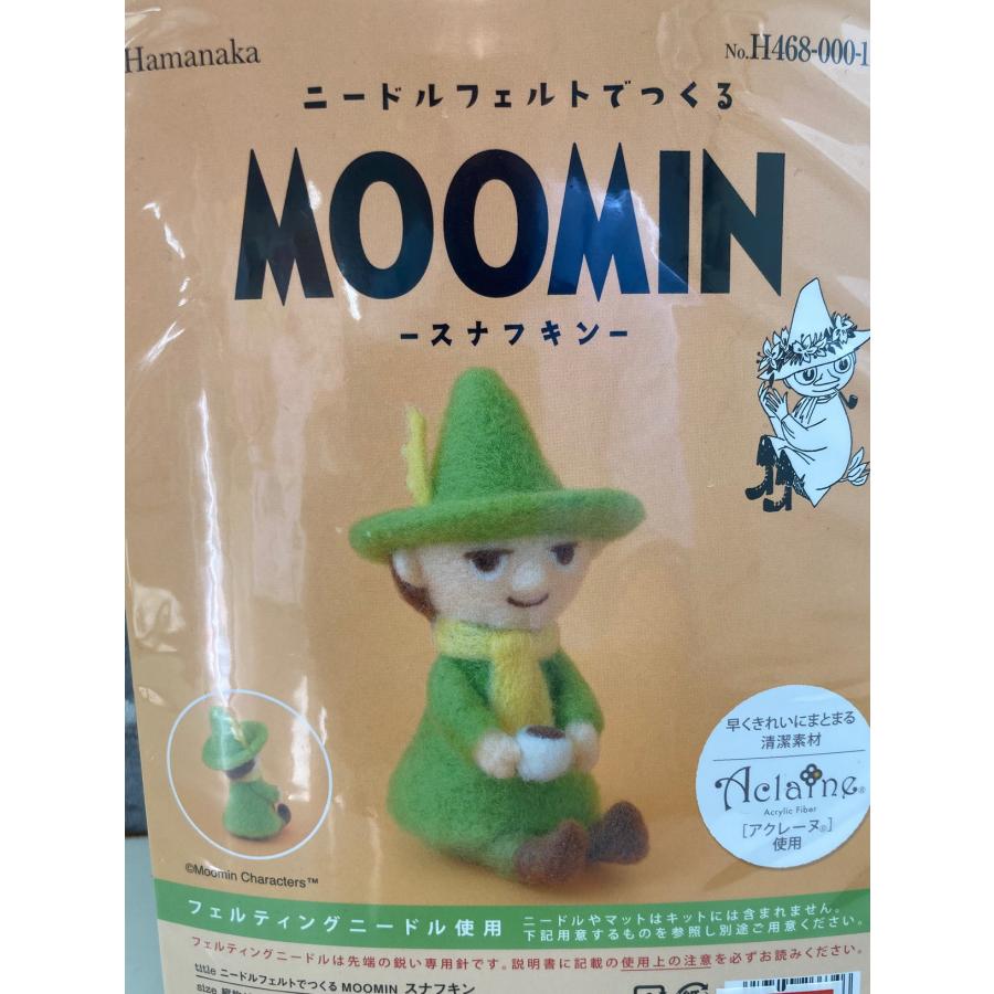 シロ ムーミンハウスをつくる 2 シロ ムーミンハウスをつくる 2