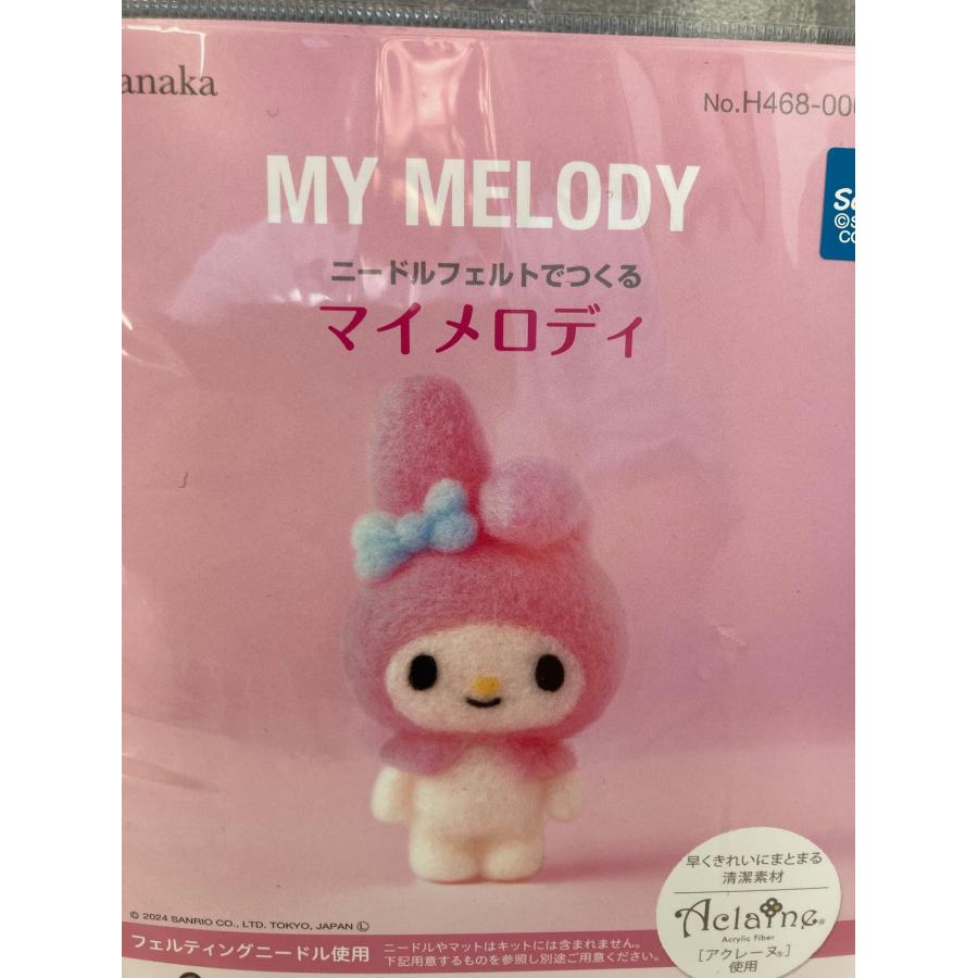 ハマナカ 羊毛フェルトで作る サンリオの仲間たち : 毛糸・手芸の専門