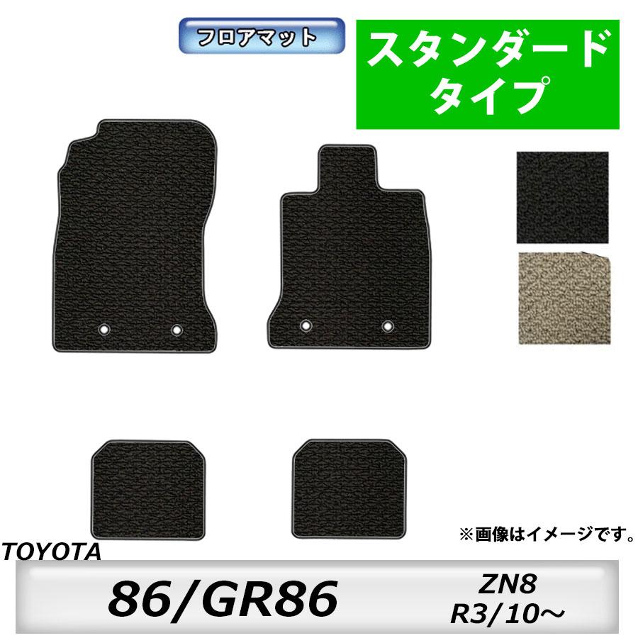 トヨタ（TOYOTA） フロアマット TOYOTA GR86 ZN8 R3/10〜 カーマット 