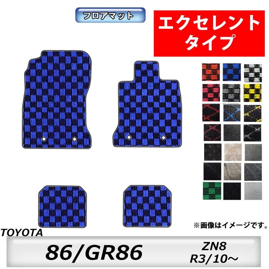 トヨタ（TOYOTA） フロアマット TOYOTA GR86 ZN8 R3/10〜 カーマット