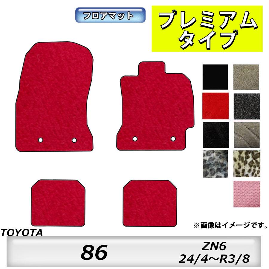 プレミアムタイプ トヨタ Toyota 86 Zn6 24 4 車フロアマット カーマット 抗菌 抗ウイルス 消臭 864 Mk Shop 通販 Yahoo ショッピング