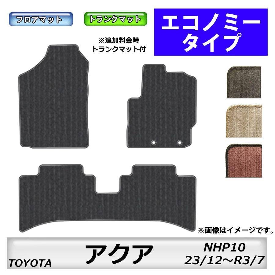 アクア　NHP10　後期　フロアマット　ウェーブブラック　日本製 トヨタ（TOYOTA） フロアマット アクア NHP10 H23/12〜R3/7後期にも