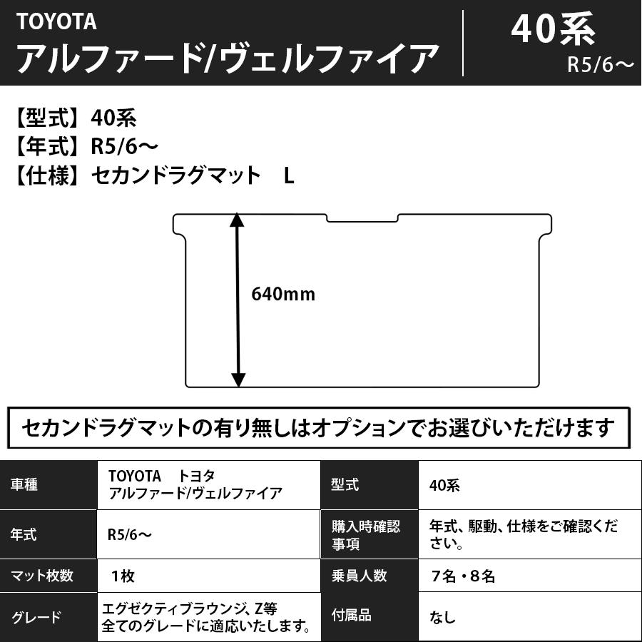 フロアマット トヨタ ＴＯＹＯＴＡ　アルファード ヴェルファイア　40系　R5/6〜　ステップ・トランクマット付　カーマット 抗菌 プレミアムタイプ | トヨタ | 04