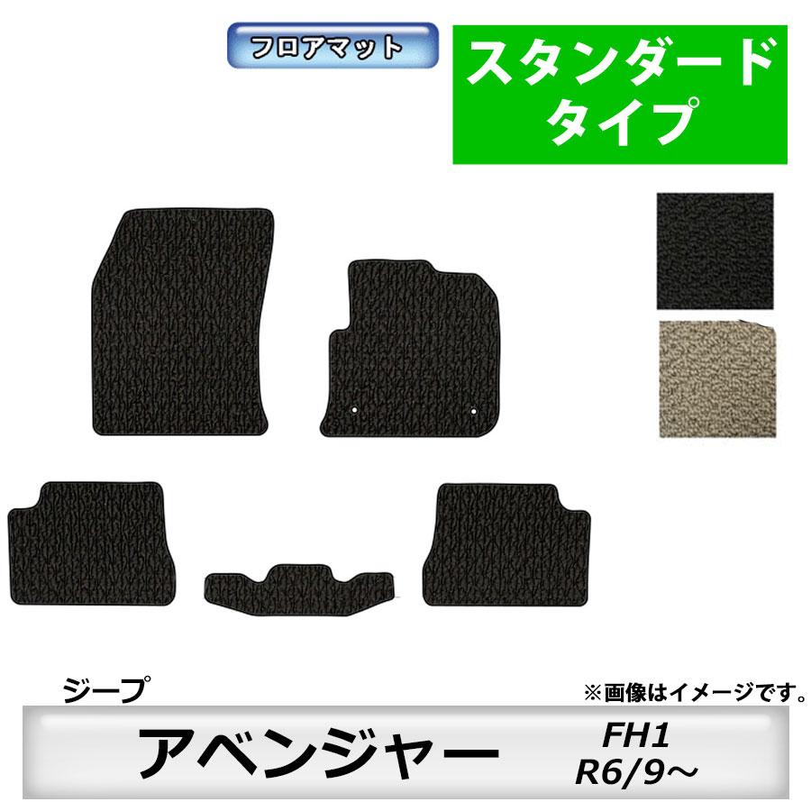 Jeep（ジープ） フロアマット アベンジャー FH1 R6/9〜 Full Electric 
