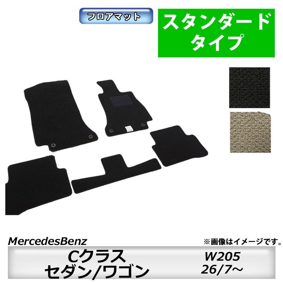 Mercedes-Benz（メルセデス・ベンツ） フロアマット MercedesBenz Cクラス W205 セダン/ワゴン H26/7〜R3/6  カーマット 抗菌 消臭 スタンダードタイプ : MK-shop - 通販 - Yahoo!ショッピング