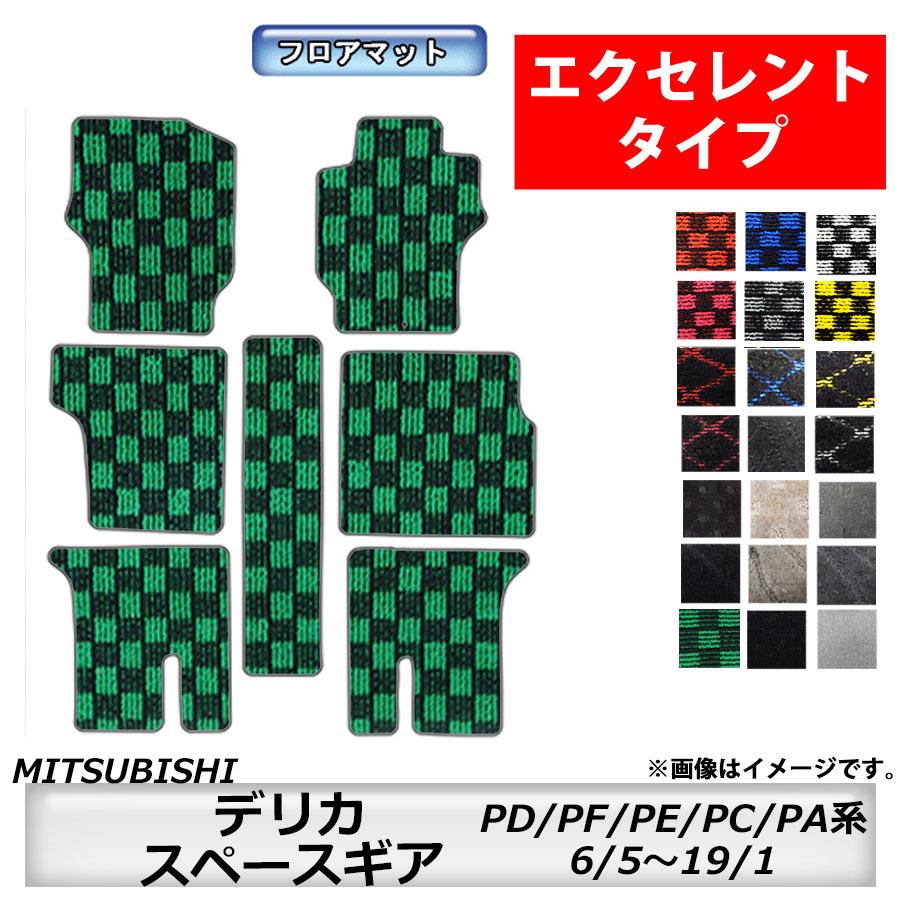 三菱（MITSUBISHI） フロアマット デリカスペースギア PD/PF/PE/PC/PA
