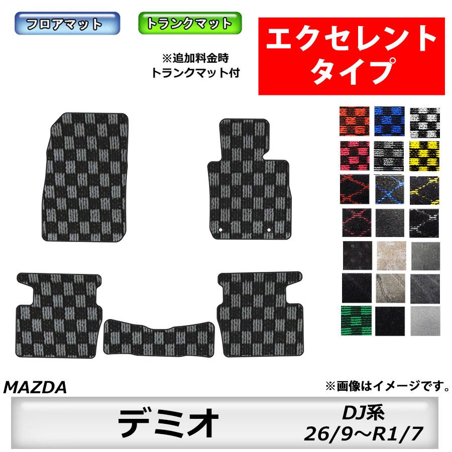 マツダ（Mazda） フロアマット デミオ DAMIO DJ系 H26/9〜R1/7