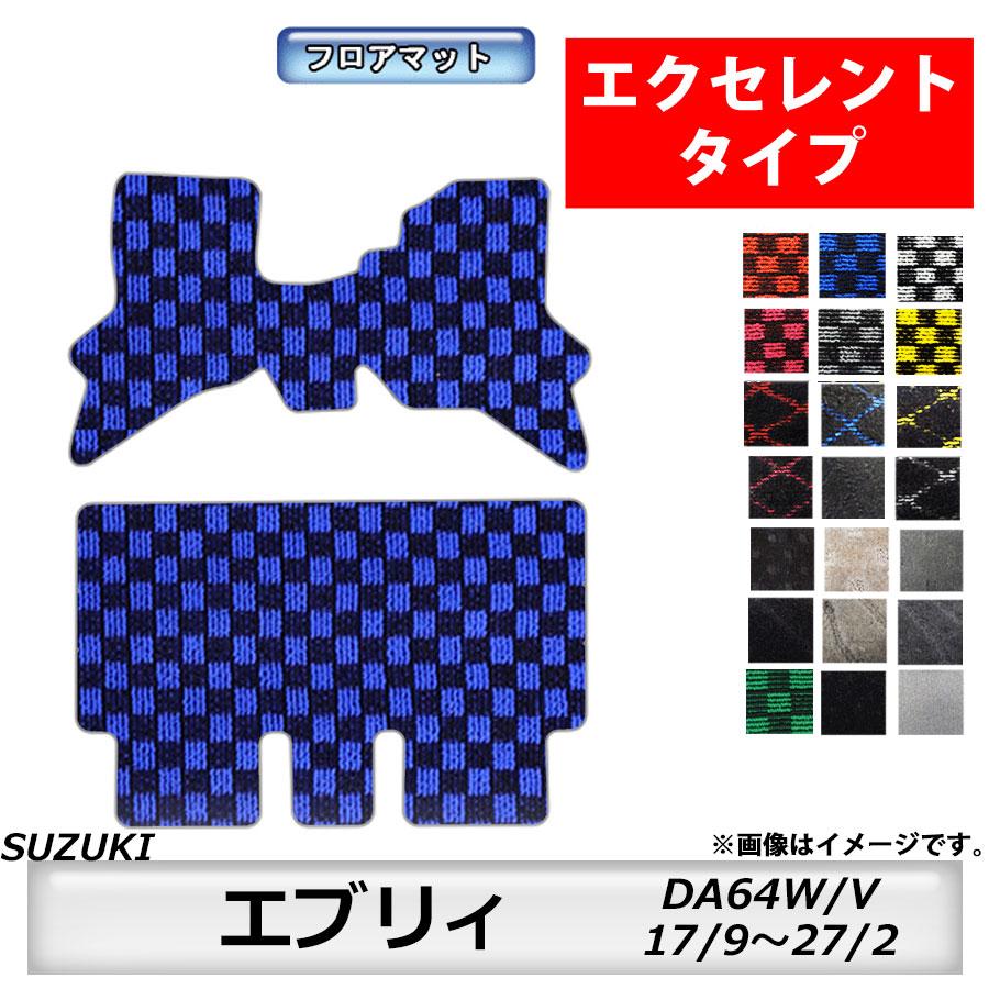 スズキ（SUZUKI） フロアマット エブリィ/エブリィワゴン DA64W/V H17