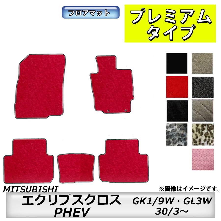 三菱（MITSUBISHI） フロアマット エクリプスクロス/PHEV GK1/9W・GL3W 