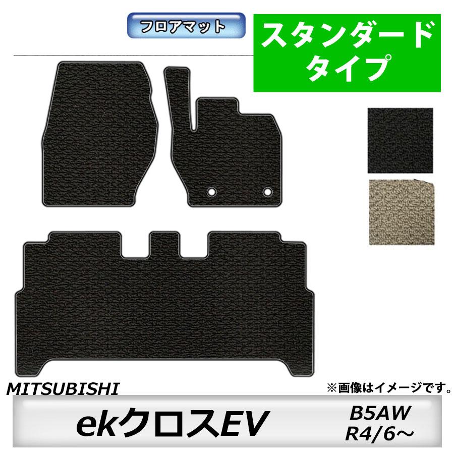 三菱 フロアマット 三菱 MITSUBISHI ekクロスEV B5AW R4/6